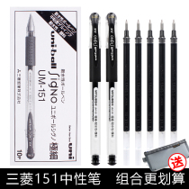 Japan imported uniball pen mitsubishi UM-151 gel pen mitsubishi signature pen 0 5 refill student brush questions exam writing black pen 0 38 Financial