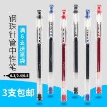 Japan Pilot Baile BLLH-20C5 4 3 fine gel pen HI-TEC-C gel steel ball pen pen pen students with needle tube financial simple office black water pen 0 5