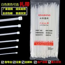 Sufficient Xingbang plastic cable tie self-locking nylon strap tie tie large medium and small black white strap easy to pull