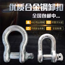 National standard shackle D-shaped lifting shackle hoof shackle hoof shackle U-shaped shackle buckle American buckle