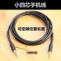 3 5 small four-core 4-core mobile phone audio cable live extension line manual 3 meters 5 meters 10 meters 15 meters 30 meters can be customized