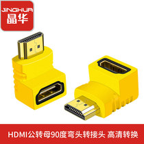 Jinghua hdmi turn joint male to female right angle 90 degrees bend high-definition conversion extension head TV top box computer