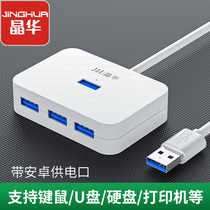 Jinghua usb3 0 expander towed four extension lines multi-inter interface sub-linder sub-line interface hub external contactusp extension wire power supply for computer typec multifunctional port