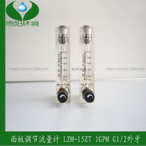 LZM panel-type flow meter organic glass rotor float gas liquid laboratory flow regulation meter