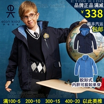 Eaton Gide school uniform stormtrooper boy autumn and winter hooded jacket Childrens navy blue off-duty jacket 12X005