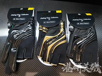 Japan SUNLINE Sangase SUG-402 412 windproof and insulated sea fishing Sea Fishing Dew three-five-finger fishing gloves