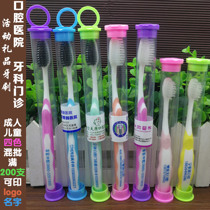 Dental hospital toothbrush customization Printed name logo Dental dental clinic opening event gift toothbrush customization