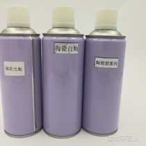 Ceramic paint Furniture repair materials Ceramic white glaze Light glaze defogging agent Ceramic repair renovation color spray paint solid color