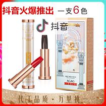 Six-color lipstick queen scepter does not fade does not touch cup carrot orange does not decolorize affordable students waterproof