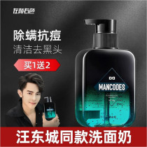 Left and right color men's facial cleanser to remove mites oil acne blackhead cleanser skin care set