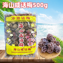 Haishan Conditioning Dialect Plum 500g Sea Mountain Salty White Talk Plum Brewing Words Plum Plum Water Bar Milk Tea Shop Special