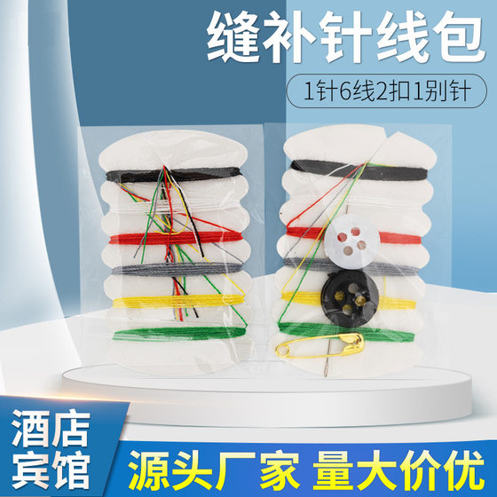 다목적 재봉 키트 대형 호텔 및 호텔 홈 재봉 세트 재봉 및 재봉 편리한 핸드 바느질 세트 다목적 재봉 키트 대형 호텔 및 호텔 홈 재봉 세트 재봉 및 재봉 편리한 핸드 바느질 세트