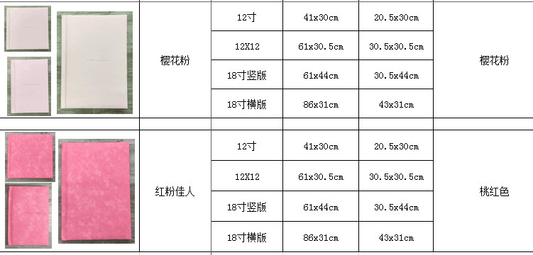 铂金纸 2,艺术珠光软纸 制作工期:排版1-2天,生产周期5-7天 相册尺寸