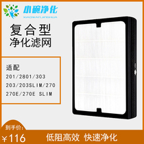 Adapted Blueair Bruyals 280i 303203 270ESlim Air purifier filter filter core