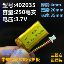 Xiaomi 70 Mai driving recorder 402035 three-wire with plug 3 7v high temperature resistant polymer rechargeable lithium battery