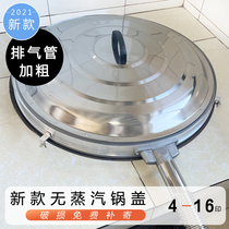 2022 new thickened steam-free pot cover rural household stainless steel no gas no hot gas no gas large pot cover