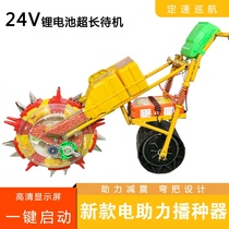 The new agricultural electric power-assisted hand-push seeder sowing and fertilizing integrated precision sowing corn soybean electric seeder