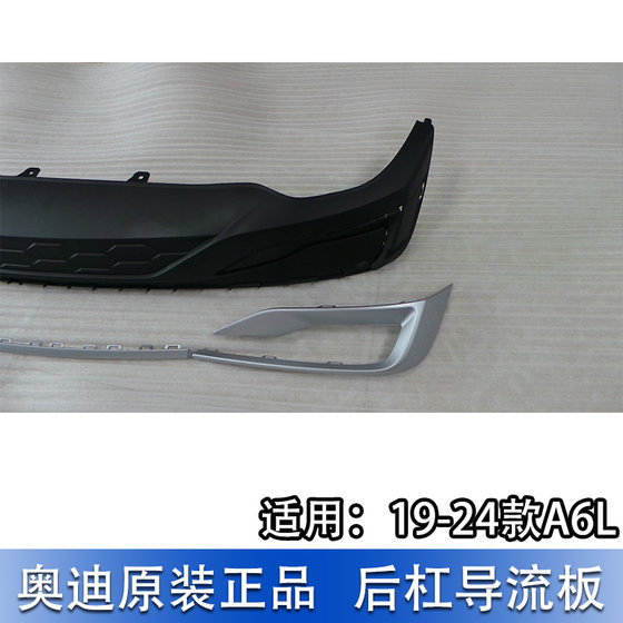 Audi A6L 19-24 동적 후면 바 디플렉터 테일 립 립 서라운드 리어 바 장식 스포일러 장식 브라이트 스트립 Audi A6L 19-24 동적 후면 바 디플렉터 테일 립 립 서라운드 리어 바 장식 스포일러 장식 브라이트 스트립