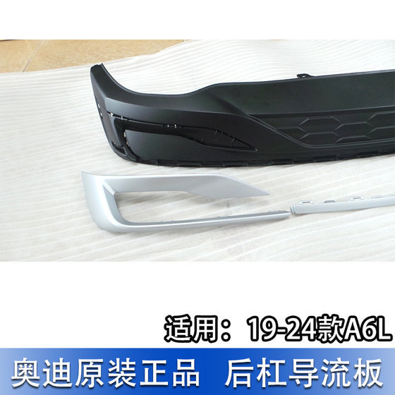Audi A6L 19-24 동적 후면 바 디플렉터 테일 립 립 서라운드 리어 바 장식 스포일러 장식 브라이트 스트립 Audi A6L 19-24 동적 후면 바 디플렉터 테일 립 립 서라운드 리어 바 장식 스포일러 장식 브라이트 스트립