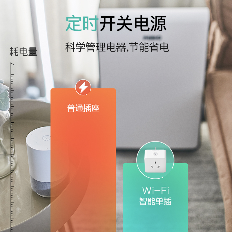 wifi智能插座16a/10a家居智能插座手机定时控制天猫精灵ai语音控制电量统计