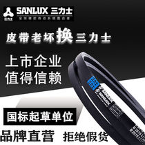 Trinix triangle with A B type 450-1100 durable triangular belt rubber driving belt washing machine triangular belt