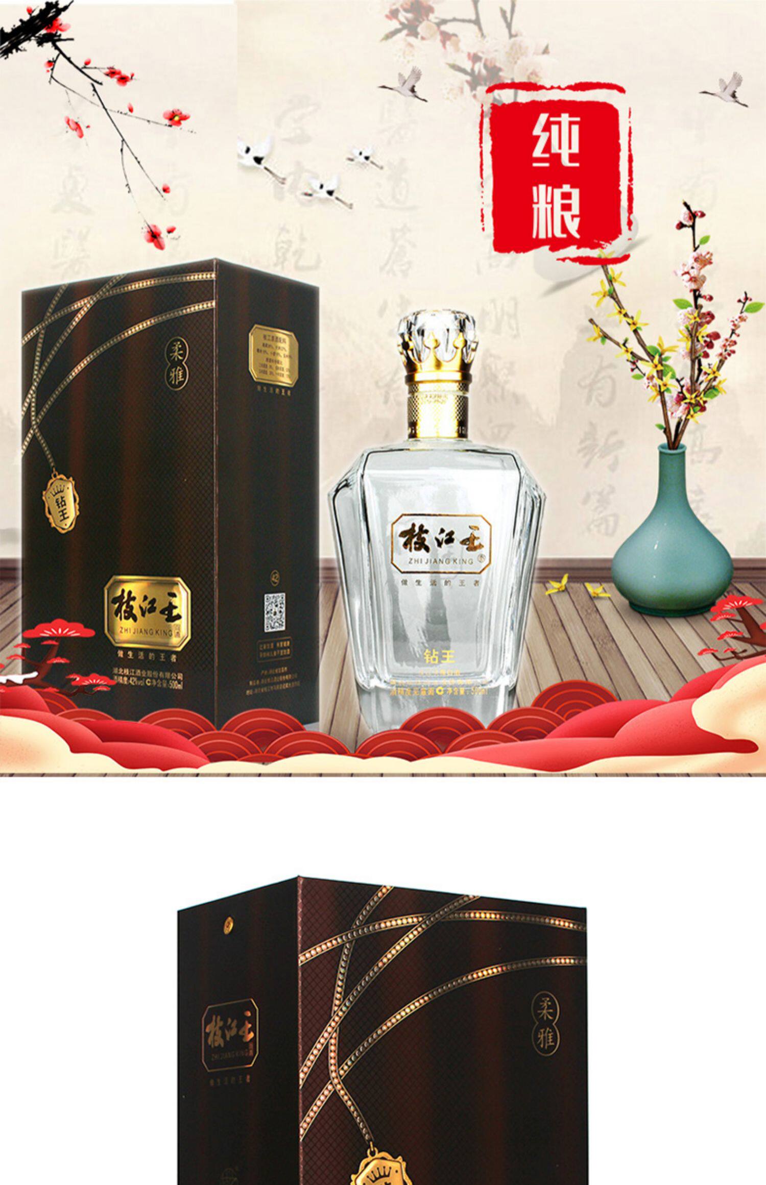 2020年出厂 42度枝江王钻王白酒 枝江淡雅酒500毫升 纯粮酿造酒
