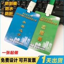 pvc work permit portrait card badge custom-made guest representative card production work number plate school card badge