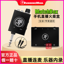 Runningman Mitch Matchbox Matchbox Sound Card Audio Converter Mobile Live No.1