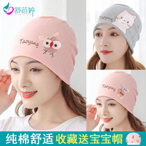 Spring Autumn November 12 Fall Winter Pure Cotton Maternity Hat Maternity Hat Headscarf Summer Thin