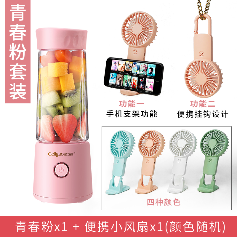 grigor juicer small, portable, multi-functional, fully automatic, electric mini fruit fryer cup