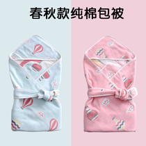 Newborn newborn baby package 4 5 6 months package towel summer thin cotton spring and autumn Four Seasons universal hug