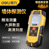 Multi-function wall reinforced wall metal wire wood detector Wire tube perspective detection detector High precision