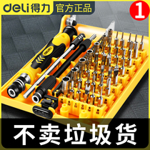 Household multi-function precision maintenance electronic multi-specification screwdriver set cleaning disassembly tool Notebook computer