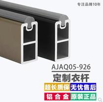 Top solid wardrobe clothes rail wardrobe cross bar cabinet non-slip hanging rod cabinet clothes rod support flange seat hanger rod 926