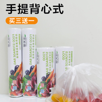 Hand vest food preservation bag kitchen Home supermarket vegetable packaging roll plastic bag commercial economy