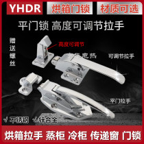 Flat oven door lock Freezer handle Transfer window Adjustable door buckle Steam cabinet oven handle Steam oven oven accessories