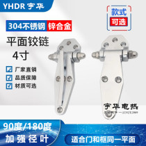 Stainless steel 304 flat door seafood steaming cabinet hinge steam rice car kitchen utensils oven oven drying box door hinge freezer