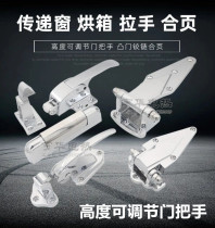 Debug oven door handle oven handle oven handle dryer hinge transfer window door lock buckle drying box test box hinge