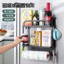 Magnetic refrigerator shelf Side storage artifact Kitchen supplies multi-function household storage rack Cling film hanger