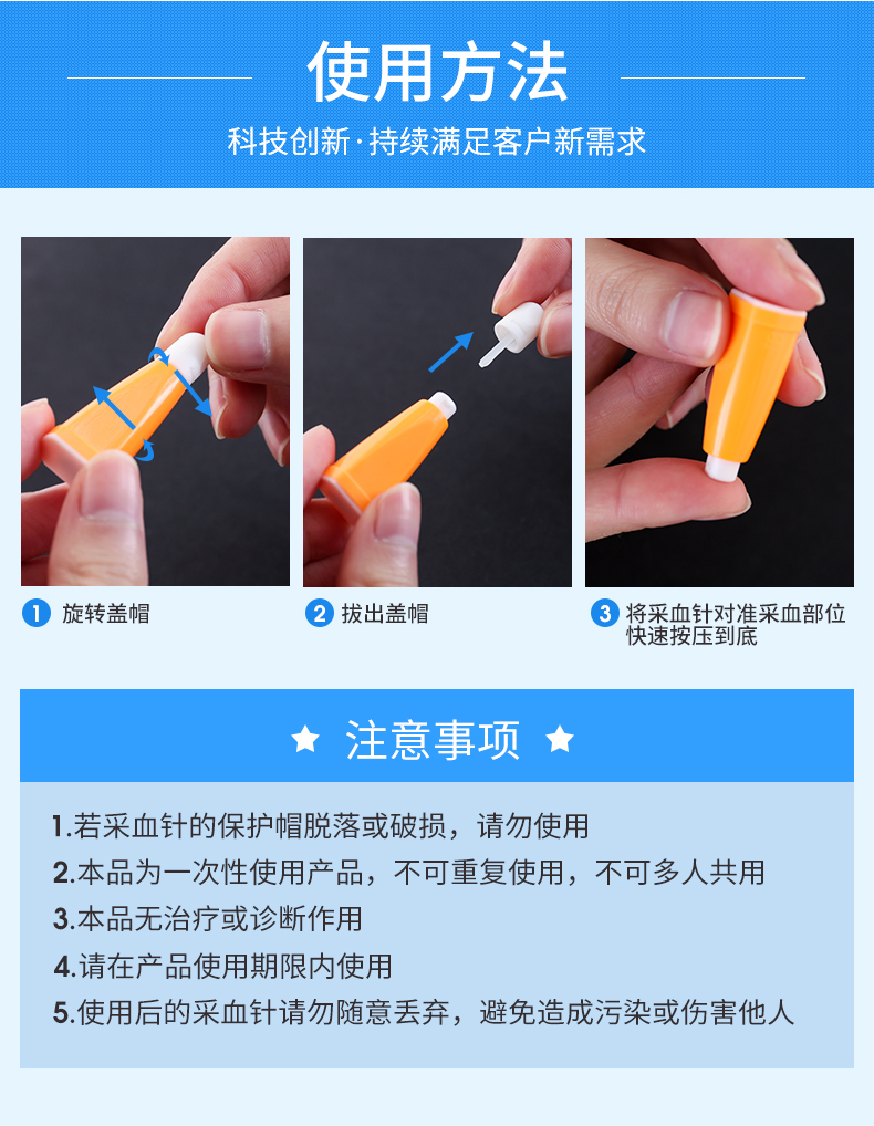 华鸿一次性使用末梢采血针独立使用型