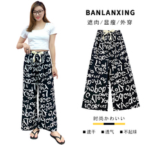 Colorful star size cotton silk pajama pants women Summer thin cotton silk wide leg pants can be worn outside artificial cotton pants home pants
