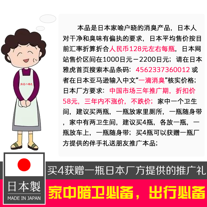 日本一滴瞬间消臭 神奇专利产品可消除卫生间 下水道 宠物间臭味产品展示图3