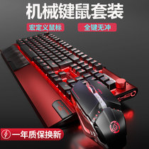 Black Widow Mechanical Keyboard Rat-bolt three-piece video game dedicated to the blue axis black axis silent net cafe laptop computer-style externalized wire key mouse suite outer set