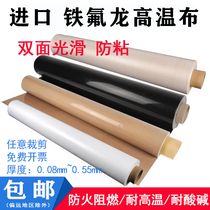 Teflon insulation nai gao wen bu hot sealing machine Teflon high temperature resistant tarpaulin shielding cloth baking bu zhan bu