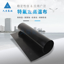 Teflon flame retardant wear-resistant double-sided smooth anti-stick black anti-static insulation heat insulation high temperature cloth factory direct sales