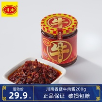 2 bottles of southern Sichuan each meal beef mushroom sauce 200g spicy beef rice sauce mixed rice noodles chili sauce