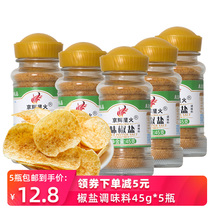 Jinghui Xinghuo flavor salt and pepper 45g * 5 bottles of barbecue flour roast meat dipping chili powder spice seasoning