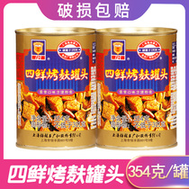 Merlin four fresh canned grated Bran 354G * 3 cans of instant gluten cold vegetables instant instant ready-to-eat cooked meal
