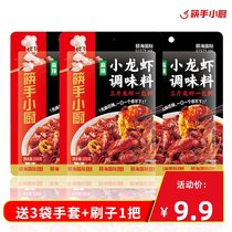 1 bag of Haidilao spicy crayfish seasoning 200g spicy shrimp spicy crab fried field snail seasoning