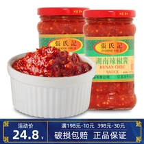 Zhangs record Hunan chili sauce 288G * 4 bottles of dipping sauce seasoning farmhouse made special chili sauce bottle